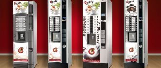 Кофейные автоматы - прибыльный вендинг