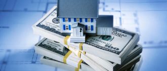 Кредит под залог недвижимости - преимущества и особенности